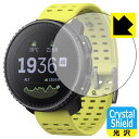 Crystal Shield【 光沢 】保護フィルム SUUNTO VERTICAL (3枚セット) 日本製 自社製造直販