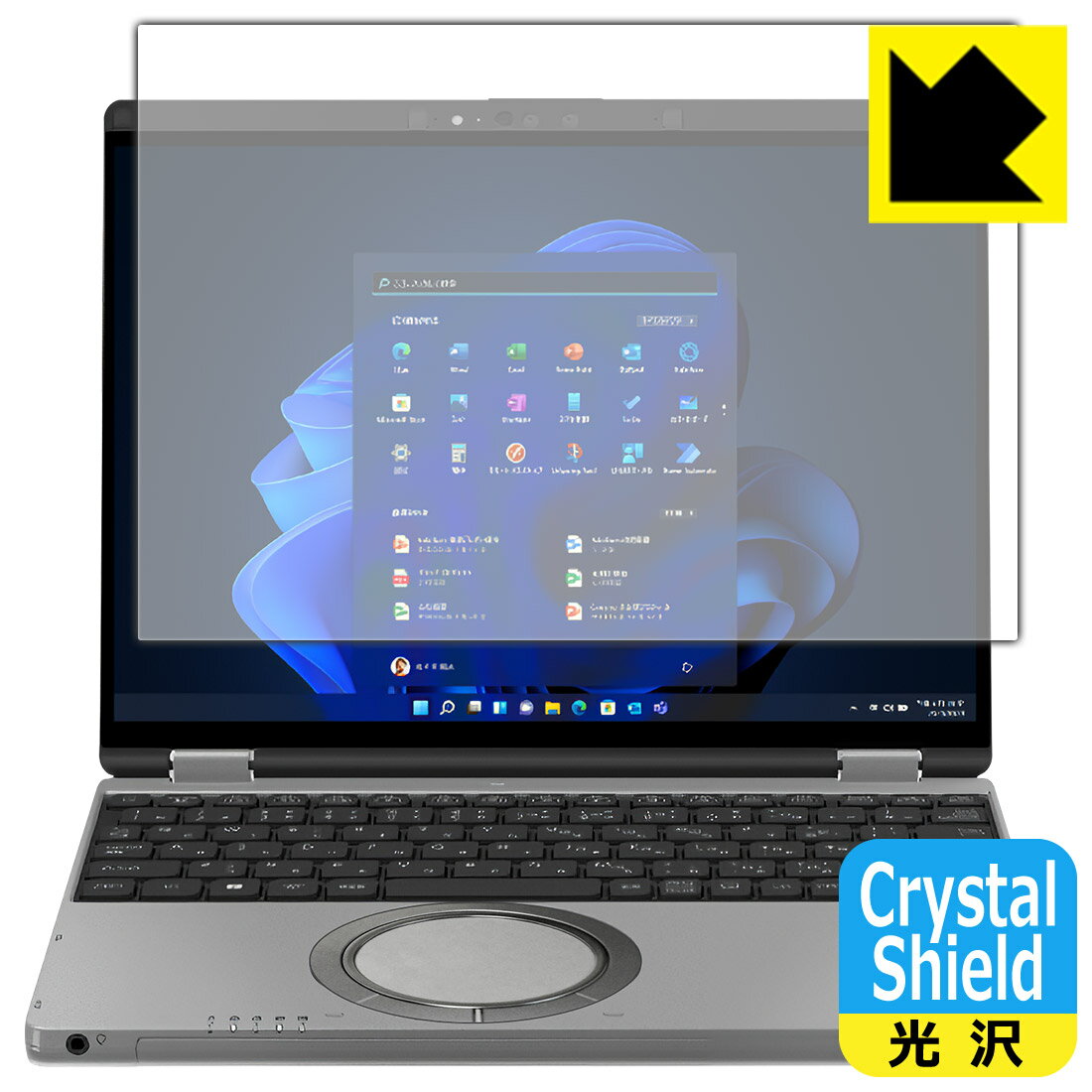Rakuten - Crystal Shield【 光沢 】保護フィルム レッツノートQR(CF-QR4) 3枚セット 日本製 自社製造直販