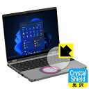 Crystal Shield【 光沢 】保護フィルム レッツノートQR(CF-QR4) ホイールパッド用 日本製 自社製造直販(2)