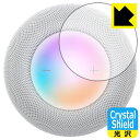 Crystal Shield【 光沢 】保護フィルム HomePod (第2世代) タッチコントロール部用 日本製 自社製造直販