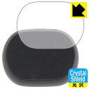 Crystal Shield【光沢】保護フィルム Poly Voyager Free 60+ UC (タッチスクリーン付き充電ケース) 底面用 (3枚セット) 日本製 自社製造直販