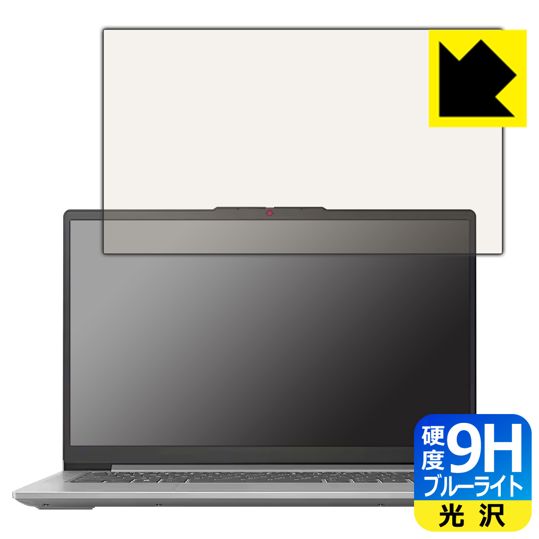 9H高硬度【 ブルーライトカット 】保護フィルム Lenovo IdeaPad Slim 5 Light Gen 8 (14型) 日本製 自社製造直販