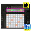 9H高硬度【 ブルーライトカット 】保護フィルム Ableton Push 3 (ディスプレイ用) 日本製 自社製造直販