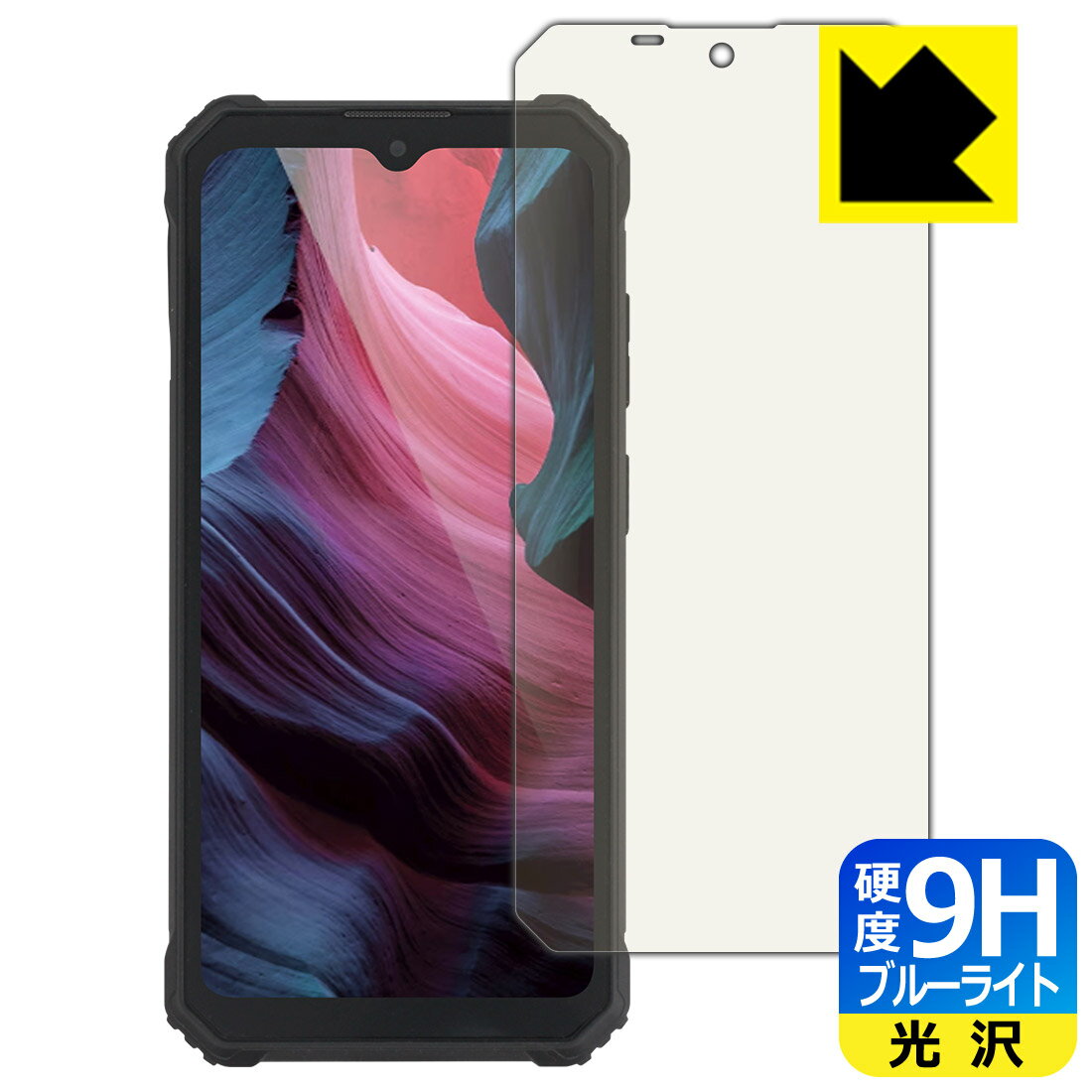 9H高硬度【 ブルーライトカット 】保護フィルム OUKITEL WP23 / WP23 Pro 日本製 自社製造直販