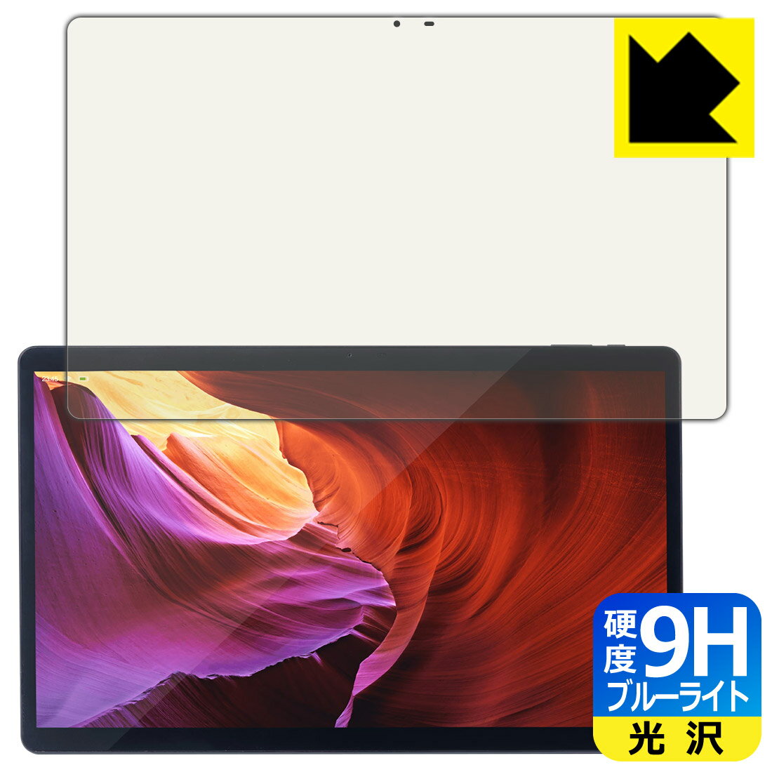 9H高硬度【 ブルーライトカット 】保護フィルム LUCA Tablet 15.6インチ TM152M4N1-B / TM152M8N1-B 日本製 自社製造直販