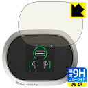 9H高硬度【 ブルーライトカット 】保護フィルム Poly Voyager Free 60+ UC (タッチスクリーン付き充電ケース) 上面用 日本製 自社製造...