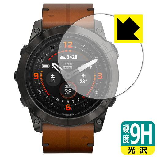 9H高硬度【 光沢 】保護フィルム GARMIN epix Pro (Gen 2) 【 ケースサイズ 51mm用 】 日本製 自社製造直販 9H高硬度【 光沢 】保護フィルム GARMIN epix Pro (Gen 2) 【 ケースサイズ 51mm用 】 日本製 自社製造直販