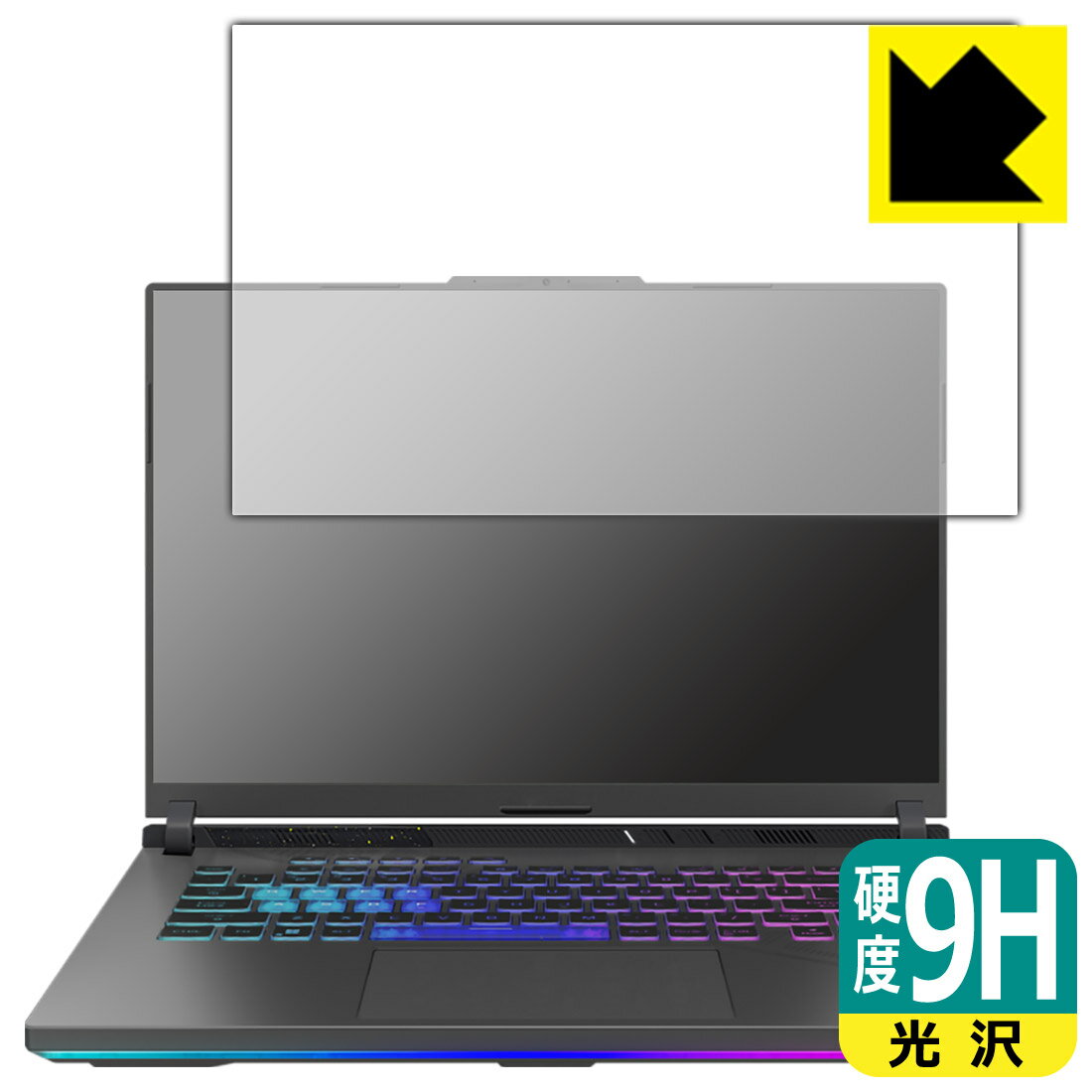 9H高硬度【 光沢 】保護フィルム ASUS ROG Strix G16 (2023) G614J 日本製 自社製造直販
