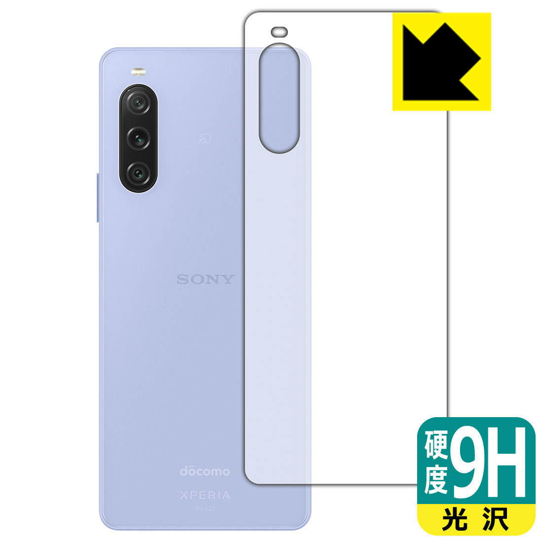 9H高硬度【 光沢 】保護フィルム Xperia 10 V (SO-52D/SOG11/A302SO/XQ-DC44) 背面用 日本製 自社製造直販