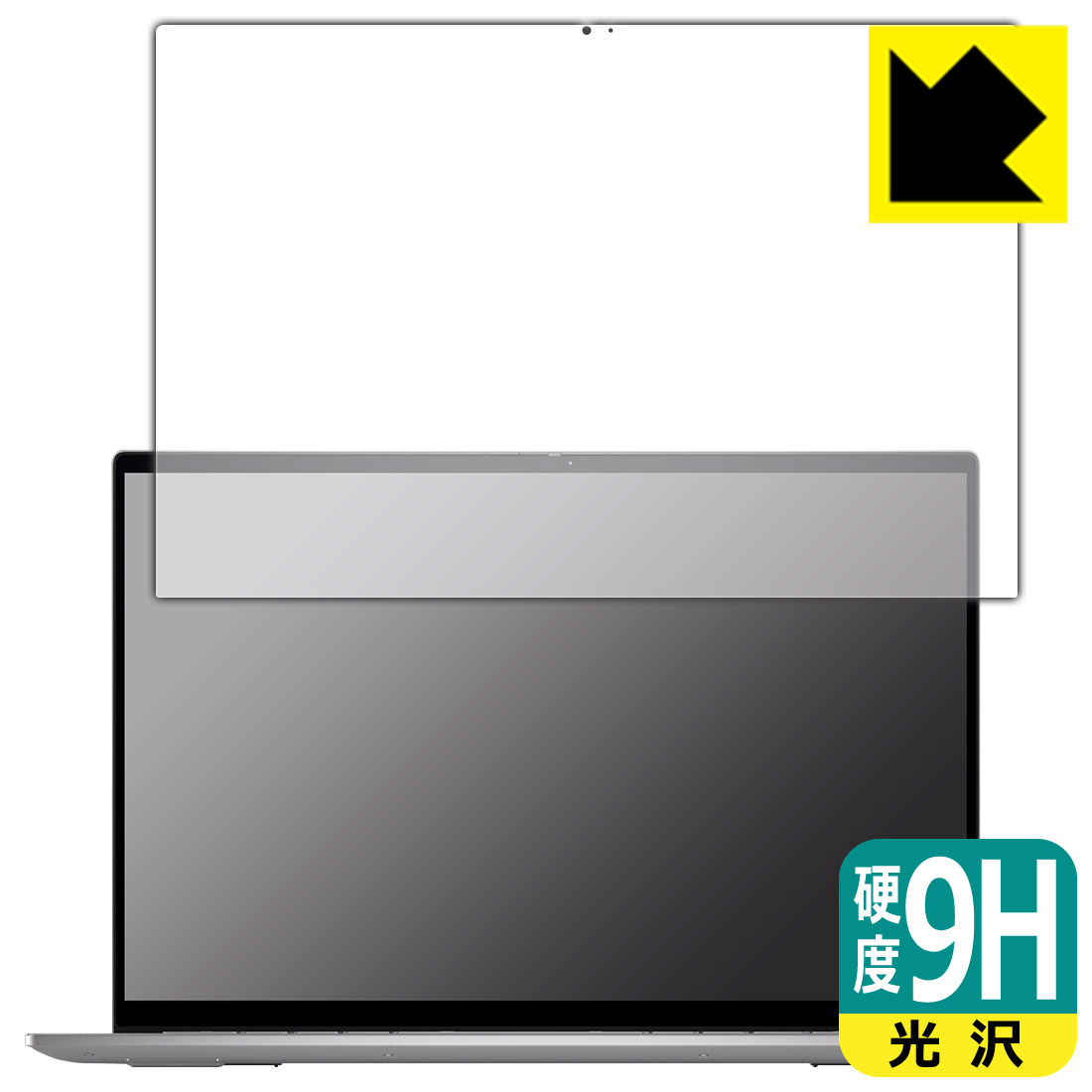 Rakuten - 9H高硬度【 光沢 】保護フィルム Inspiron 16 7000シリーズ 2-in-1(7620) 【 FHD+ディスプレイ・プラチナシルバーモデル 】 画面用 日本製 自社製造直販