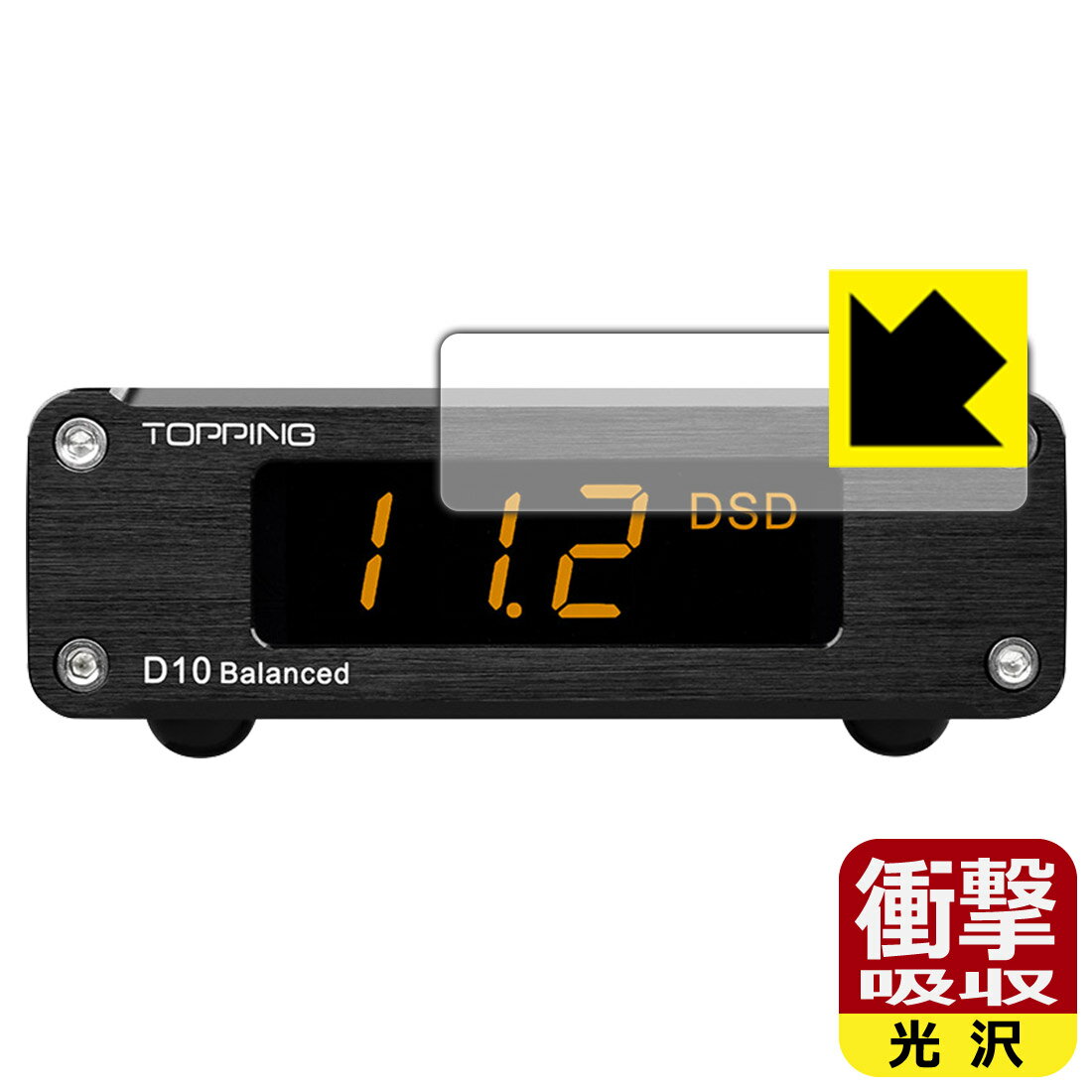 衝撃吸収【 光沢 】保護フィルム TOPPING D10 / D10 Balanced / D10s 日本製 自社製造直販