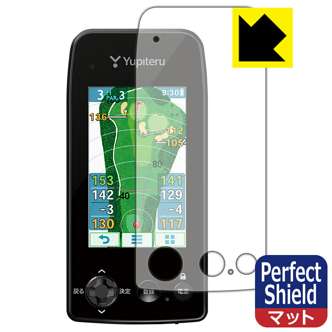 Perfect Shield【反射低減】保護フィルム ゴルフナビ YGN7100 / YGN7000 日本製 自社製造直販