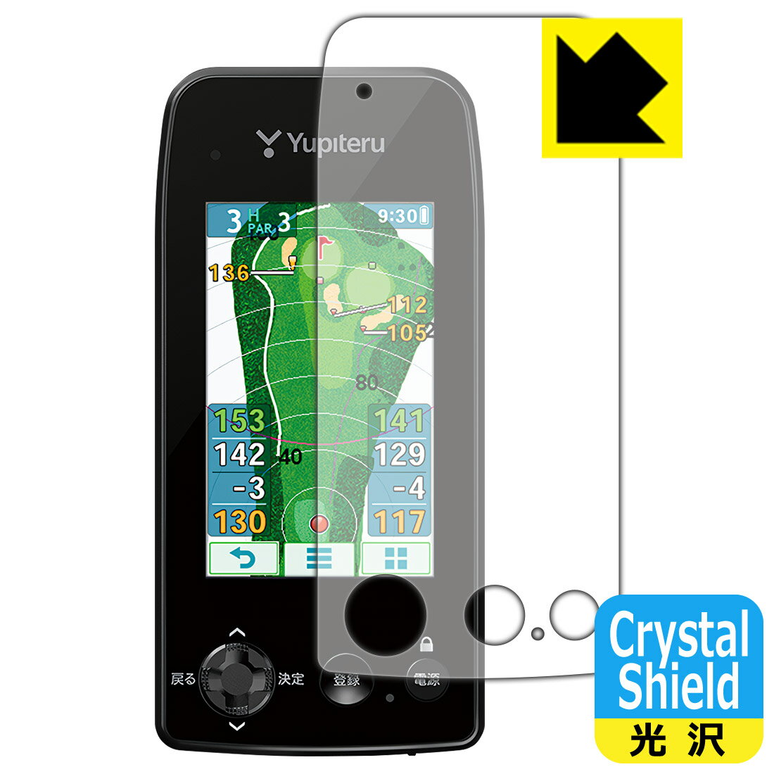 Crystal Shield保護フィルム ゴルフナビ YGN7100 / YGN7000 日本製 自社製造直販
