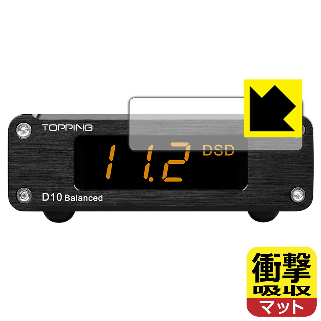 衝撃吸収【 反射低減 】保護フィルム TOPPING D10 / D10 Balanced / D10s 日本製 自社製造直販