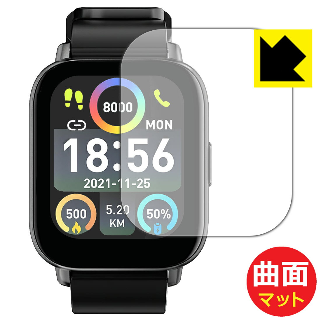 Flexible Shield Matte【 反射低減 】保護フィルム スマートウォッチ P1S 日本製 自社製造直販