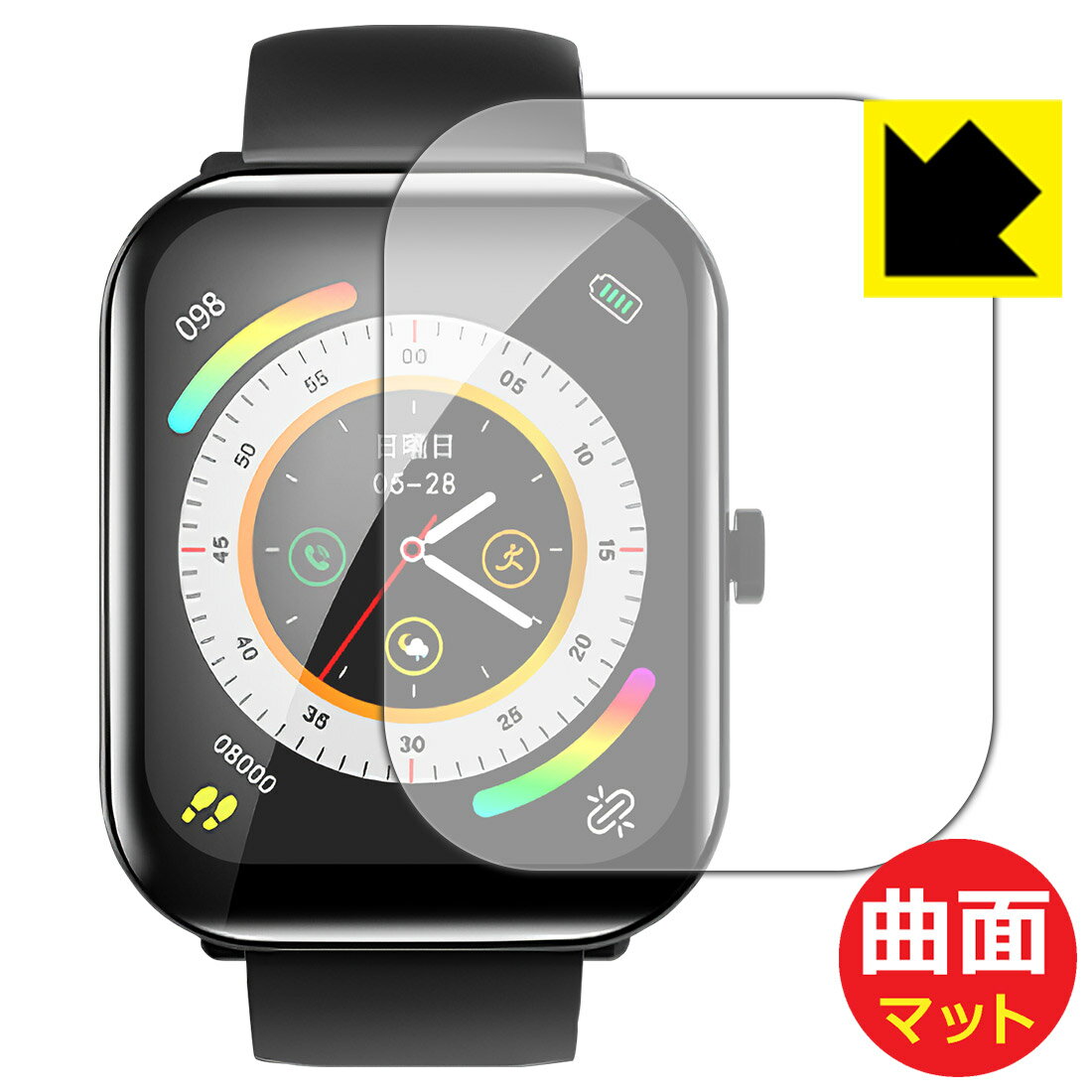 Flexible Shield Matte【 反射低減 】保護フィルム KYOKA 1.95インチ スマートウォッチ X8 日本製 自社製造直販