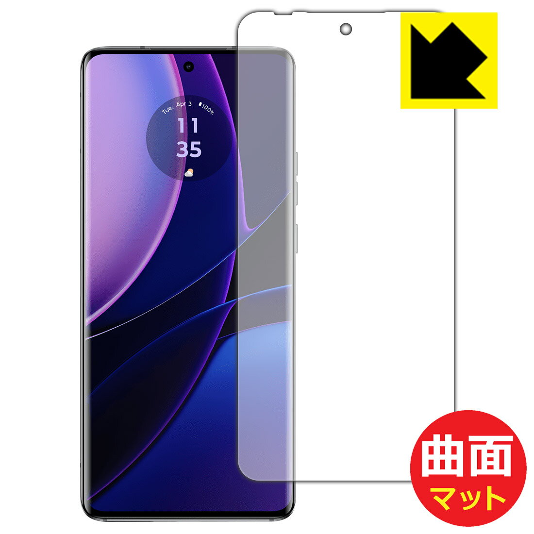 樂天商城 - Flexible Shield Matte【 反射低減 】保護フィルム Motorola edge 40 (画面用) 日本製 自社製造直販