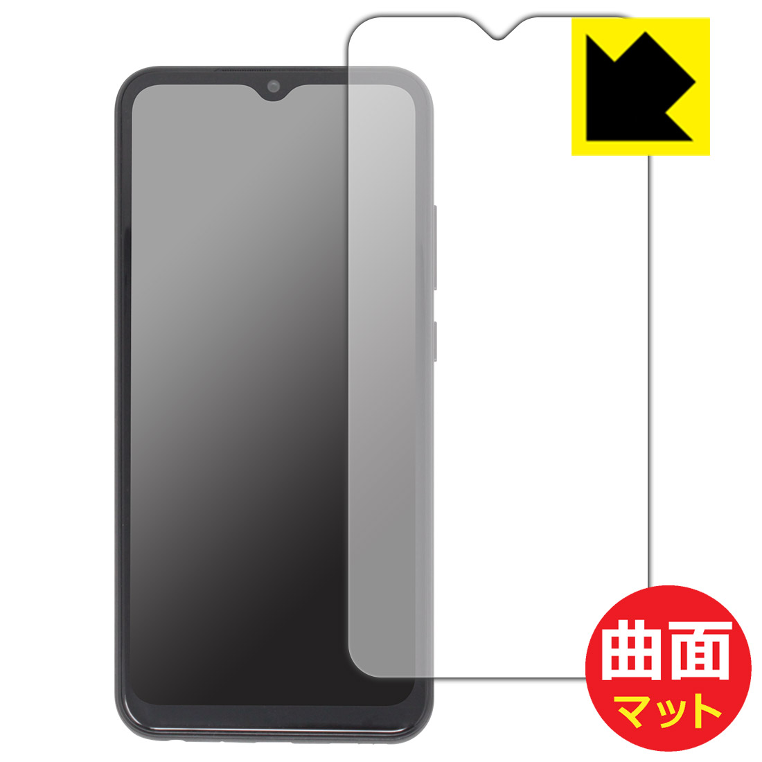 Flexible Shield Matte【 反射低減 】保護フィルム jetfon MT1 日本製 自社製造直販