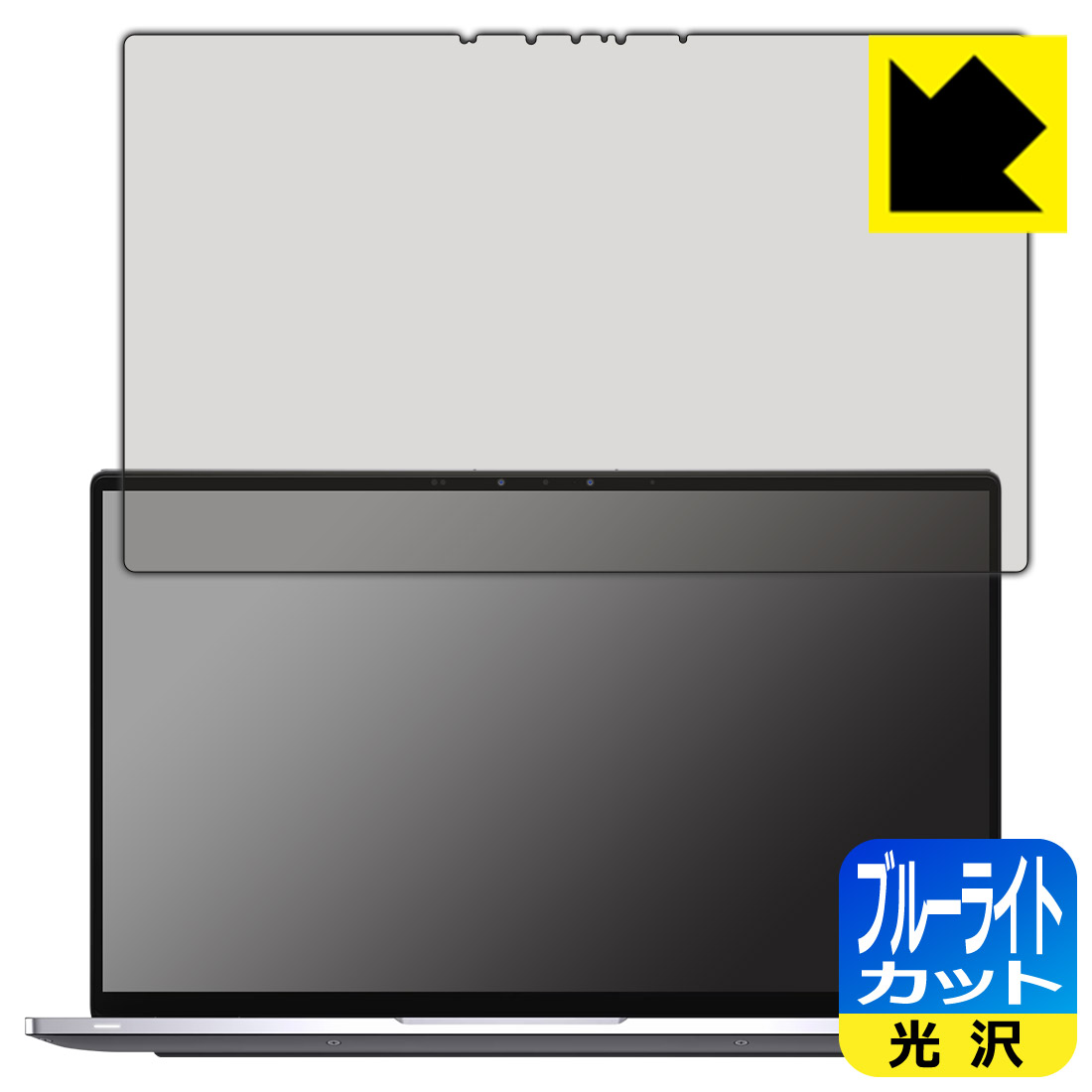 LCD Protective Film - ブルーライトカット【 光沢 】保護フィルム Latitude 14 9000シリーズ 2-in-1(9410) 日本製 自社製造直販