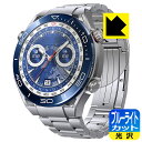ブルーライトカット【 光沢 】保護フィルム HUAWEI WATCH Ultimate 日本製 自社製造直販