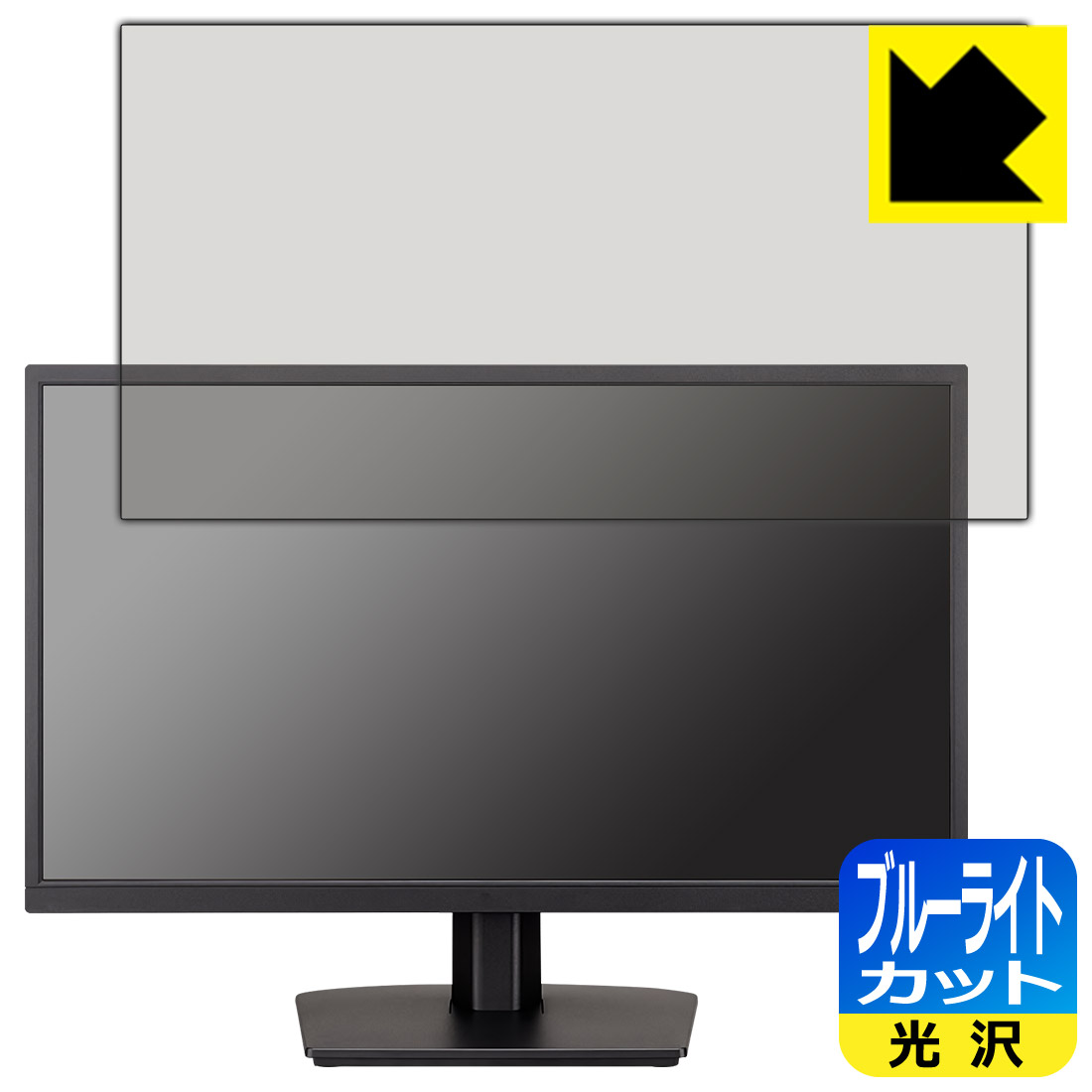 ブルーライトカット【 光沢 】保護フィルム iiyama ProLite X2283HSU X2283HSU-B1H/X2283HSU-B1 日本製 自社製造直販