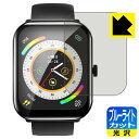 ブルーライトカット【 光沢 】保護フィルム KYOKA 1.95インチ スマートウォッチ X8 日本製 自社製造直販