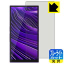 【 1000円ポッキリ 】【 ポイント5倍 】ブルーライトカット【 光沢 】保護フィルム HiBy R6 Pro II 日本製 自社製造直販