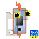 ポケットモンスター カメラでリンク! ポケモン図鑑 スマホロトム 用 ブルーライトカット【 光沢 】保護フィルム (画面用/ふち用) 日本製 自社製造直販
