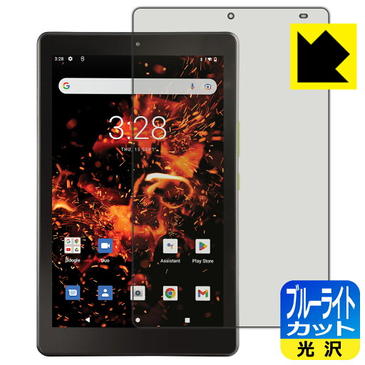 ブルーライトカット【 光沢 】保護フィルム Orbic TAB8 4G 日本製 自社製造直販 ブルーライトカット【 光沢 】保護フィルム Orbic TAB8 4G 日本製 自社製造直販