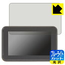 【 1000円ポッキリ 】【 ポイント5倍 】ブルーライトカット【 光沢 】保護フィルム BELESH CarPlay MT5003 日本製 自社製造直販