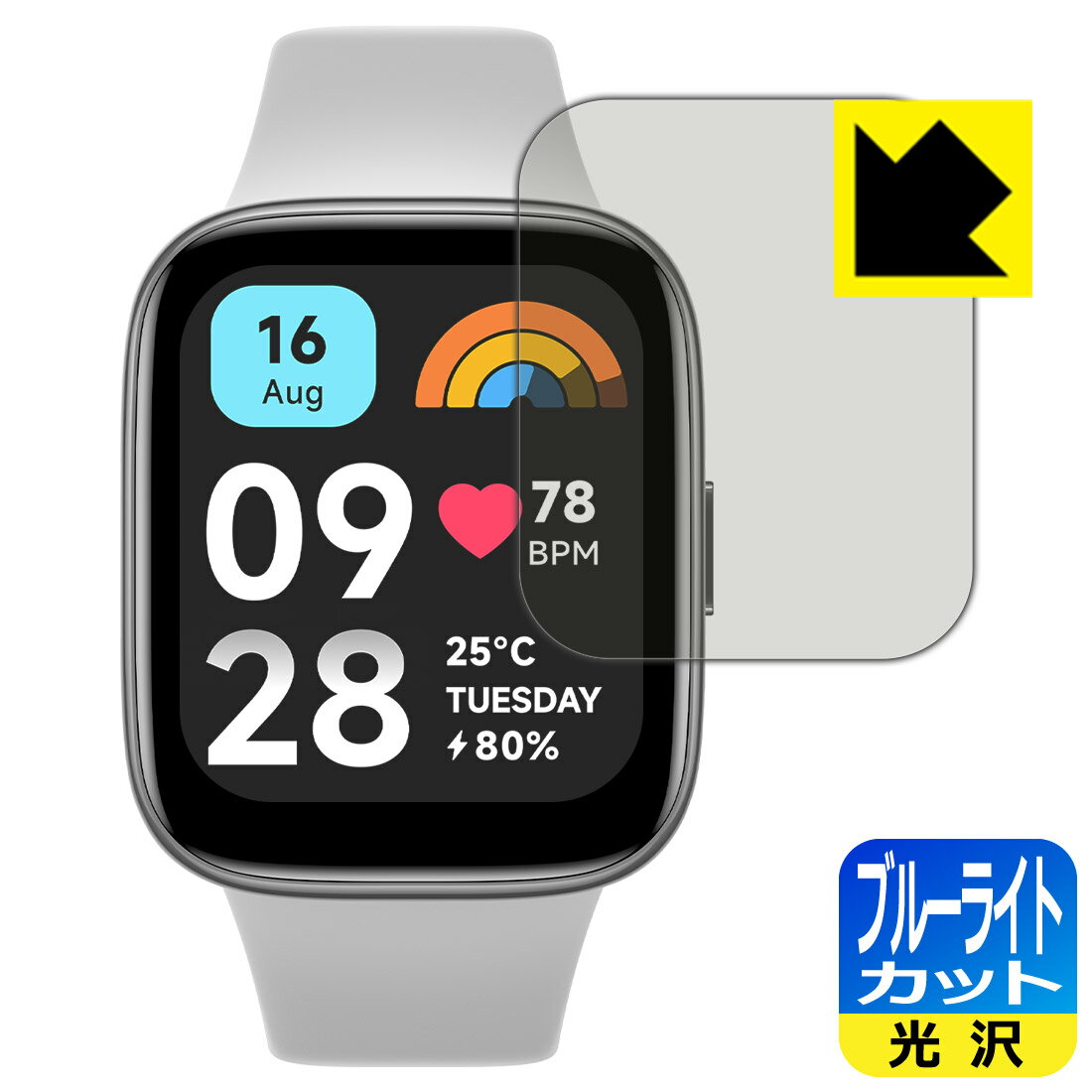 ブルーライトカット【 光沢 】保護フィルム Xiaomi Redmi Watch 3 Active 日本製 自社製造直販