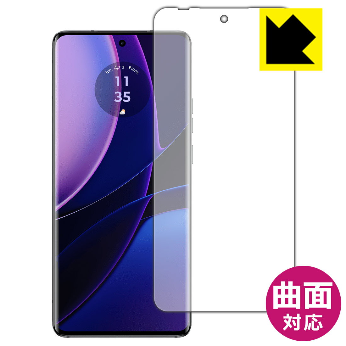 Flexible Shield【 光沢 】保護フィルム Motorola edge 40 (画面用)【 指紋認証対応 】 日本製 自社製造直販