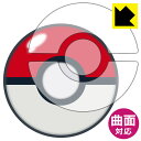 Pokemon GO Plus + (ポケモン ゴー プラスプラス) 用 Flexible Shield【 光沢 】保護フィルム (表面用) 日本製 自社製造直販