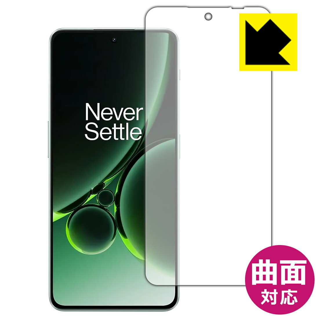 樂天商城 - Flexible Shield【 光沢 】保護フィルム OnePlus Nord 3 5G (画面用)【 指紋認証対応 】 日本製 自社製造直販