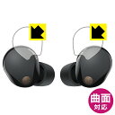 Flexible Shield【 光沢 】保護フィルム ワイヤレスノイズキャンセリングステレオヘッドセット WF-1000XM5 (タッチセンサー部用) 日本製...