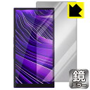 Mirror Shield 保護フィルム HiBy R6 Pro II 日本製 自社製造直販