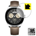 ペーパーライク保護フィルム HUAWEI WATCH Buds 日本製 自社製造直販(2)