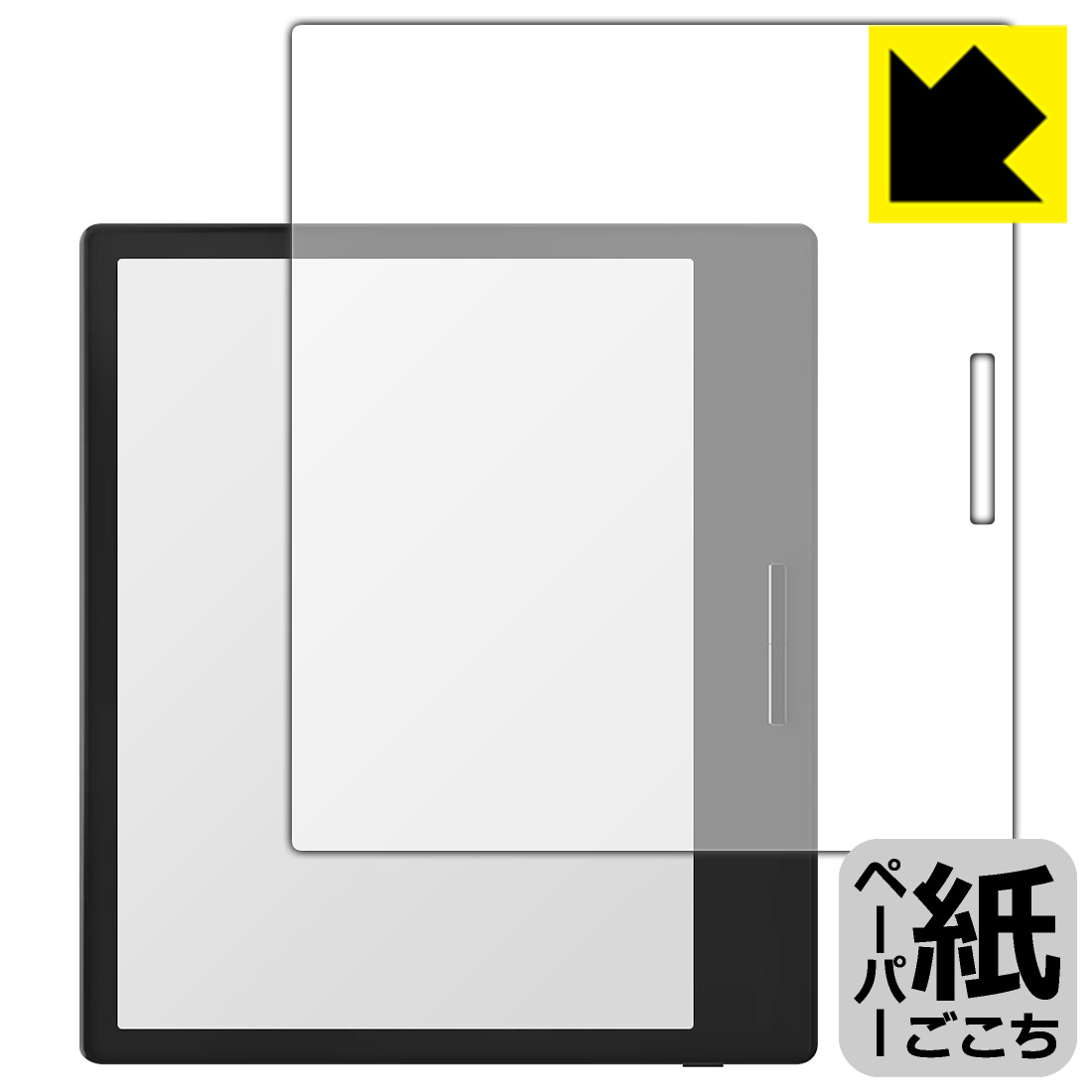 ペーパーライク保護フィルム Onyx BOOX Page 日本製 自社製造直販
