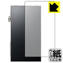 ペーパーライク保護フィルム Astell&Kern A&futura SE300 (背面用) 日本製 自社製造直販