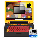 学びの最強王になれ! 最強王図鑑パソコン 用 ペーパーライク【 ブルーライトカット 】保護フィルム (画面用) 日本製 自社製造直販(2)