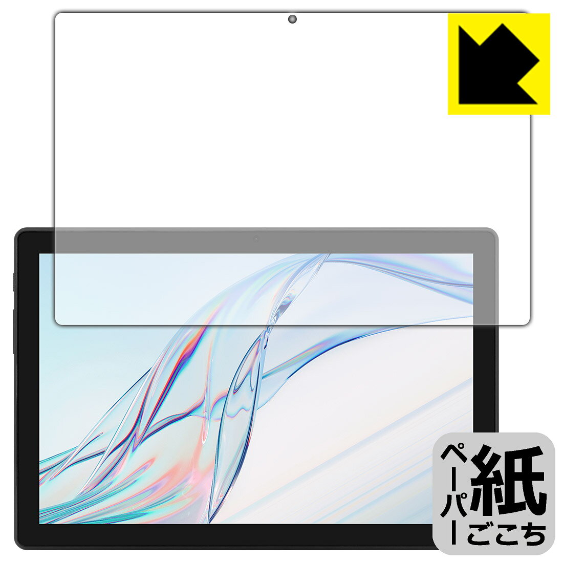 対応機種●対応機種 : JENESIS aiwa tab AB10L (JA3-TBA1005)専用の商品です。●製品内容 : 画面用フィルム1枚・クリーニングワイプ1個●紙に書くような描き心地を実現する、ペーパーテクスチャ 保護フィルムです。表面はアンチグレア(反射防止)タイプなので、光の反射や映り込みを抑えます。※本製品はフィルムの表面を特殊加工し、スタイラス等で筆記する際に抵抗を持たせるようにしております。そのため、タブレットのガラス面に直接描く場合に比べ、ペン先の摩耗が大きくなります。あらかじめご了承ください。『紙ごこち(非光沢)の保護フィルム』●安心の国産素材を使用。日本国内の自社工場で製造し出荷しています。 ★貼り付け失敗交換サービス対象商品★ 国内自社工場製造・発送だからできる 安心の製品保証とサポート ■製品保証 お届けした製品が誤っていたり、不具合があった場合などには、お届けから1ヶ月以内にメールにてお問い合わせください。交換等対応させていただきます。[キャンセル・返品（返金・交換）について] ■■貼り付け失敗時の交換サービス■■貼り付けに失敗しても1回だけ無償交換ができます。(失敗したフィルムをお送りいただき、新品に無償交換します。往復の送料のみお客様にご負担をお願いいたします。詳しくは製品に同封の紙をご確認ください) ■■保護フィルム貼り付け代行サービス■■保護フィルムの貼り付け作業に自信がない方には、PDA工房で貼り付け作業を代行いたします。(PDA工房の保護フィルムのみが対象です。詳しくは製品に同封の紙をご確認ください) ペーパーライク保護フィルム 素材説明 ■表面の特殊加工により、鉛筆で紙に書いているような描き心地を実現！板状タブレットの場合は紙を敷いて使用されていたイラストレーターさんや漫画家さんも多いようですが、液晶タブレットの場合は紙を敷くわけにもいかず、ペンの滑りなど気になる方もいらっしゃると思います。このフィルムは表面の特殊加工により、紙に書いているような「カリカリというペンの感触」と描き心地を実現しました。液晶タブレットのガラス面にペンで書く際の「つるつるした感触」を改善したい方におすすめのフィルムです。※本製品はフィルムの表面を特殊加工し、スタイラス等で筆記する際に抵抗を持たせるようにしております。そのため、タブレットのガラス面に直接描く場合に比べ、ペン先の摩耗が大きくなります。また、ペン先の素材や硬さなどで描く感覚が変わる場合があります。あらかじめご了承ください。■画面の映り込みを抑える反射防止タイプ！表面に微細な凹凸を作ることにより、外光を乱反射させギラツキを抑える「アンチグレア加工」がされております。屋外での太陽光の映り込み、屋内でも蛍光灯などの映り込みが気になるシーンが多い方におすすめです。■気泡の入りにくい特殊な自己吸着タイプ接着面は気泡の入りにくい特殊な自己吸着タイプです。素材に柔軟性があり、貼り付け作業も簡単にできます。また、はがすときにガラス製フィルムのように割れてしまうことはありません。貼り直しが何度でもできるので、正しい位置へ貼り付けられるまでやり直すことができます。■安心の日本製最高級グレードの国産素材を日本国内の弊社工場で加工している完全な Made in Japan です。安心の品質をお届けします。 【ポスト投函送料無料】商品は【ポスト投函発送 (追跡可能メール便)】で発送します。お急ぎ、配達日時を指定されたい方は以下のクーポンを同時購入ください。【お急ぎ便クーポン】　プラス110円(税込)で速達扱いでの発送。お届けはポストへの投函となります。【配達日時指定クーポン】　プラス550円(税込)で配達日時を指定し、宅配便で発送させていただきます。【お急ぎ便クーポン】はこちらをクリック【配達日時指定クーポン】はこちらをクリック