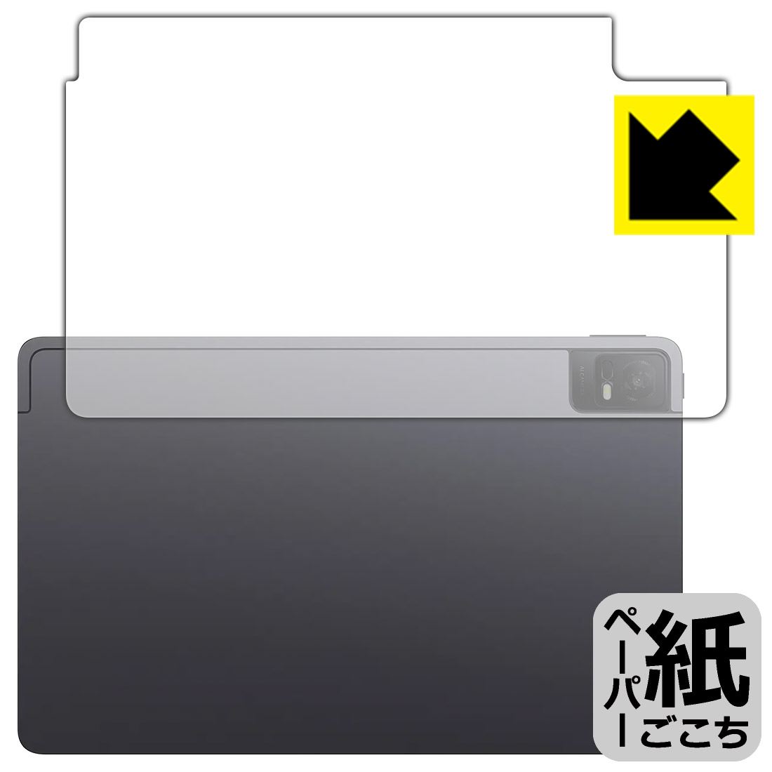 Rakuten - ペーパーライク保護フィルム TCL TAB 11 (9466X3) 背面用 日本製 自社製造直販