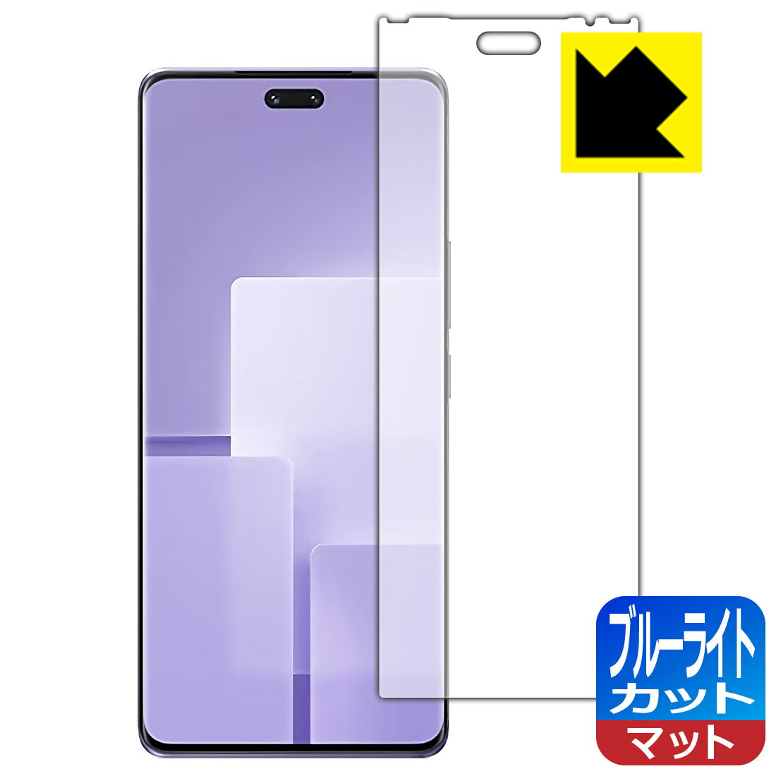 Rakuten - ブルーライトカット【 反射低減 】保護フィルム Xiaomi Civi 3 【 指紋認証対応 】 日本製 自社製造直販