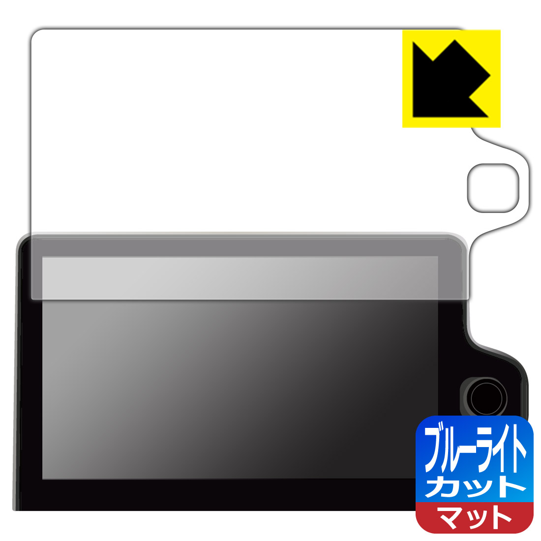 トヨタ シエンタ(3代目・2022年8月〜) ディスプレイオーディオ(コネクティッドナビ対応)Plus (10.5インチ) 用 ブルーライトカット【 反射低減 】保護フィルム 日本製 自社製造直販