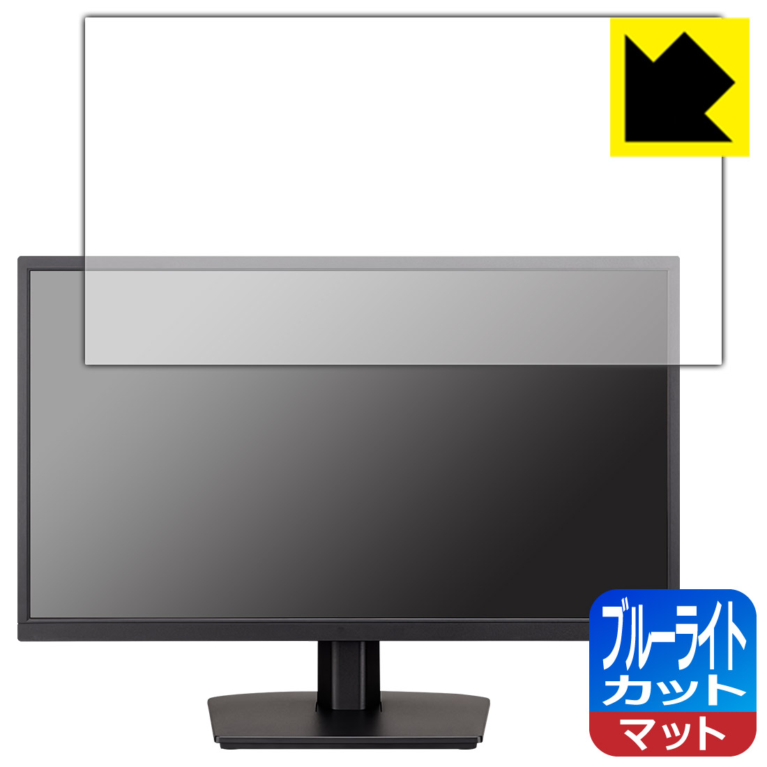 ブルーライトカット保護フィルム iiyama ProLite X2283HSU X2283HSU-B1H/X2283HSU-B1 日本製 自社製造直販