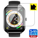 ブルーライトカット【 反射低減 】保護フィルム KYOKA 1.95インチ スマートウォッチ X8 日本製 自社製造直販