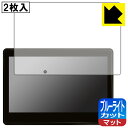 トヨタ ランドクルーザー(300系・2021年8月〜) リヤシートエンターテイメントシステム (11.6インチ/メーカーオプションモデル) 用 ブルーライトカッ...