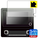 トヨタ シエンタ(3代目・2022年8月〜) ディスプレイオーディオ(コネクティッドナビ対応) (8インチ) 用 ブルーライトカット【 反射低減 】保護フィルム...