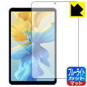 ブルーライトカット【 反射低減 】保護フィルム AAUW M60 日本製 自社製造直販