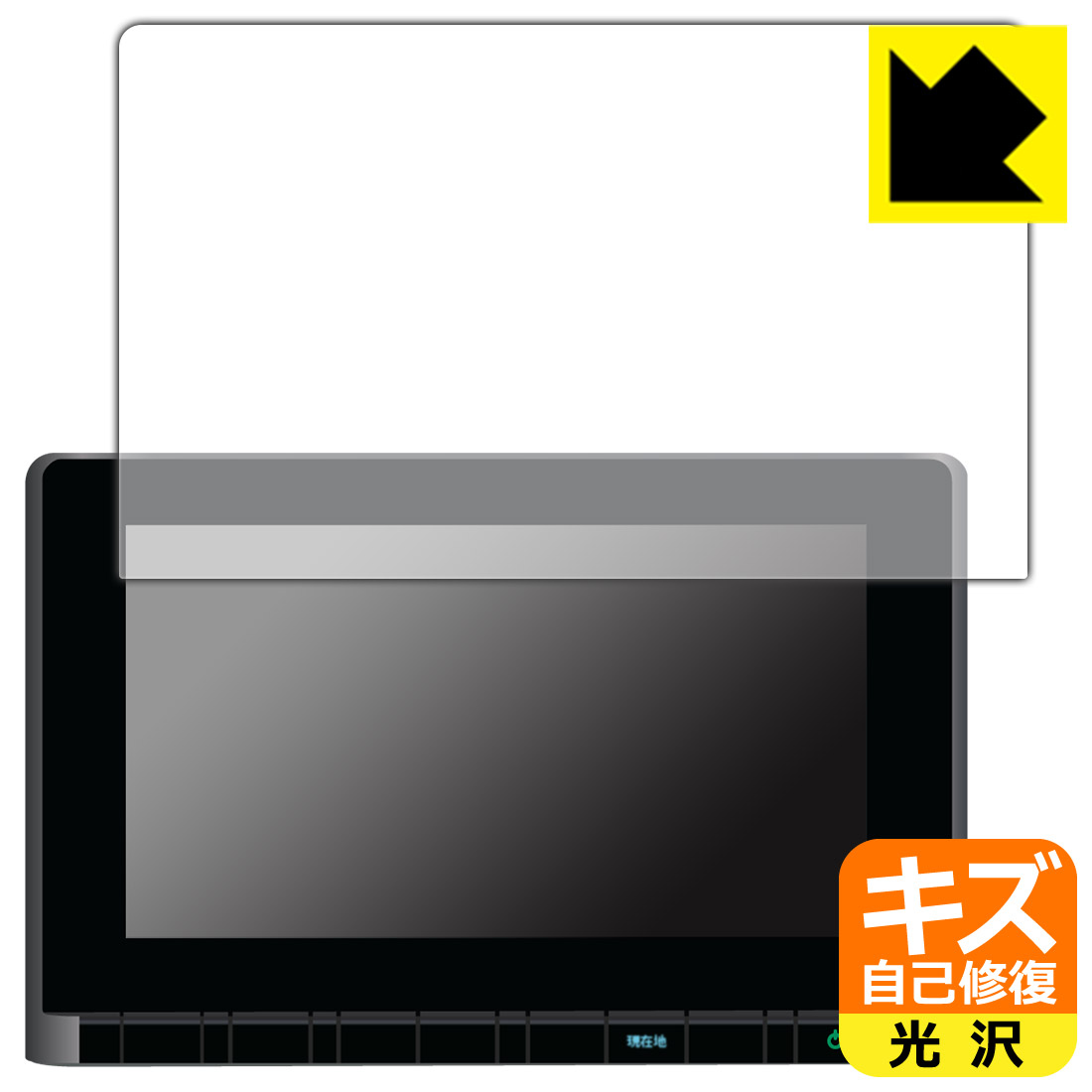 ホンダ オデッセイ/ステップ ワゴン/ZR-V専用 9インチ Honda CONNECTナビ LXM-247VFNi/LXM-237VFNi 用 キズ自己修復保護フィルム 日本製 自社製造直販